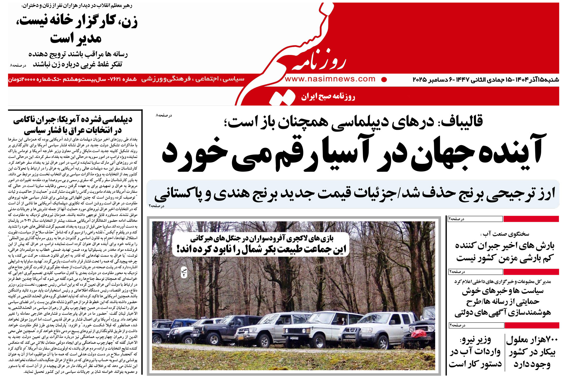  دانلود نسخه چاپی روزنامه