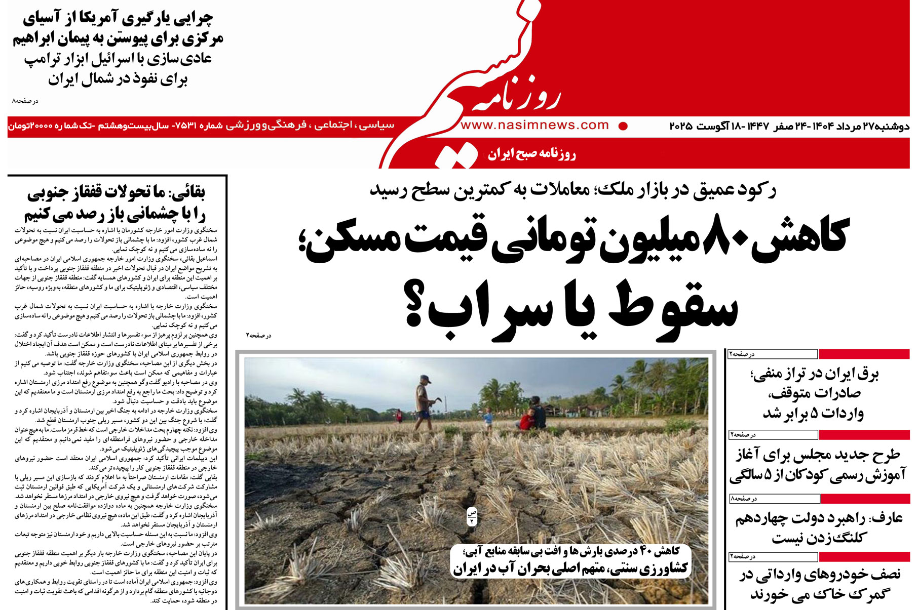  دانلود نسخه چاپی روزنامه