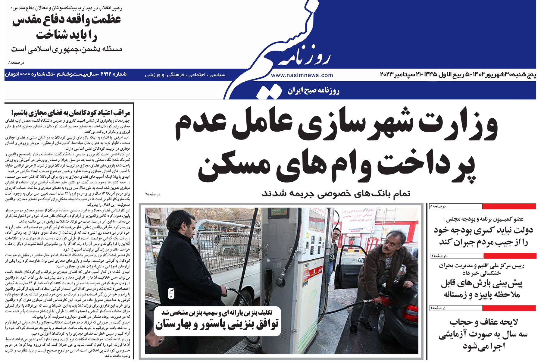  دانلود نسخه چاپی روزنامه