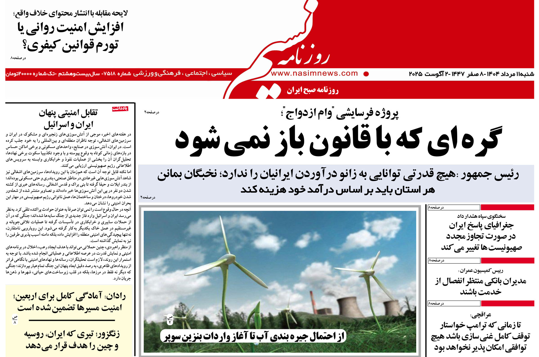  دانلود نسخه چاپی روزنامه