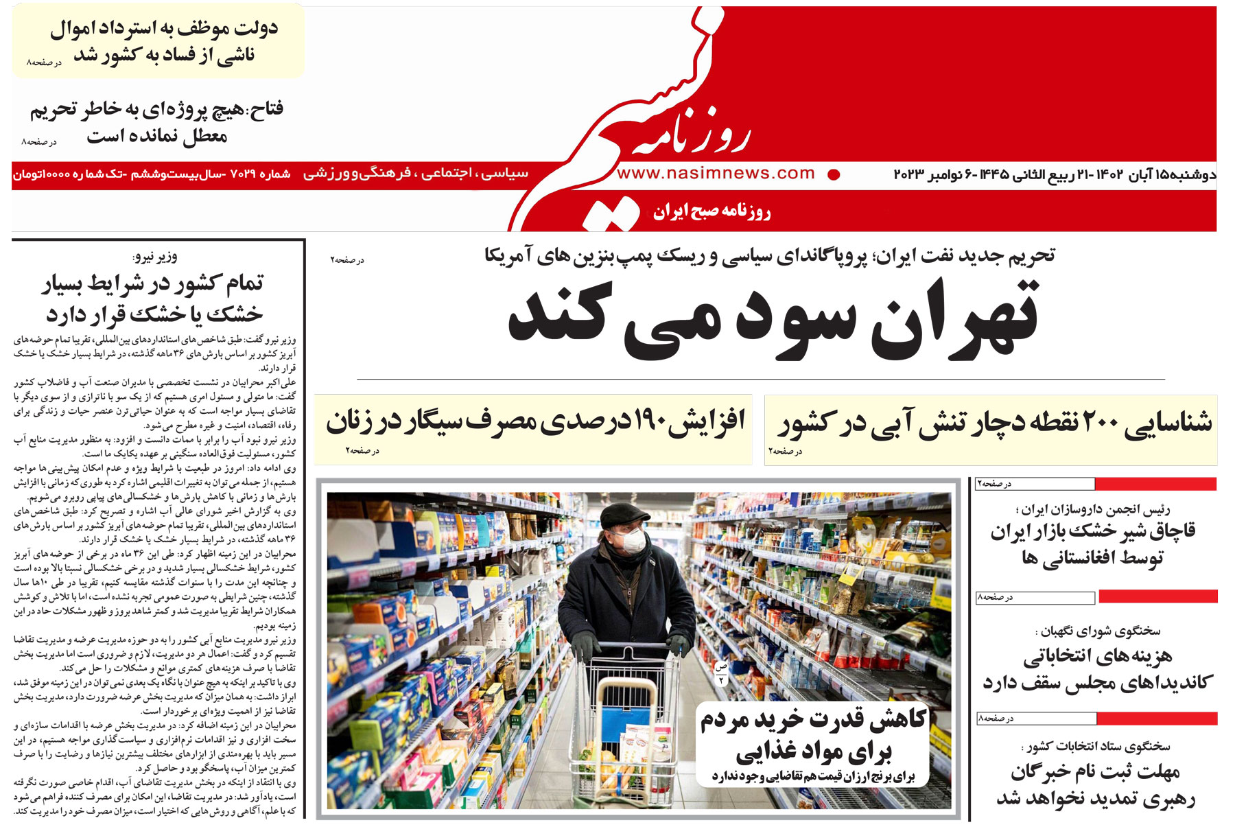  دانلود نسخه چاپی روزنامه