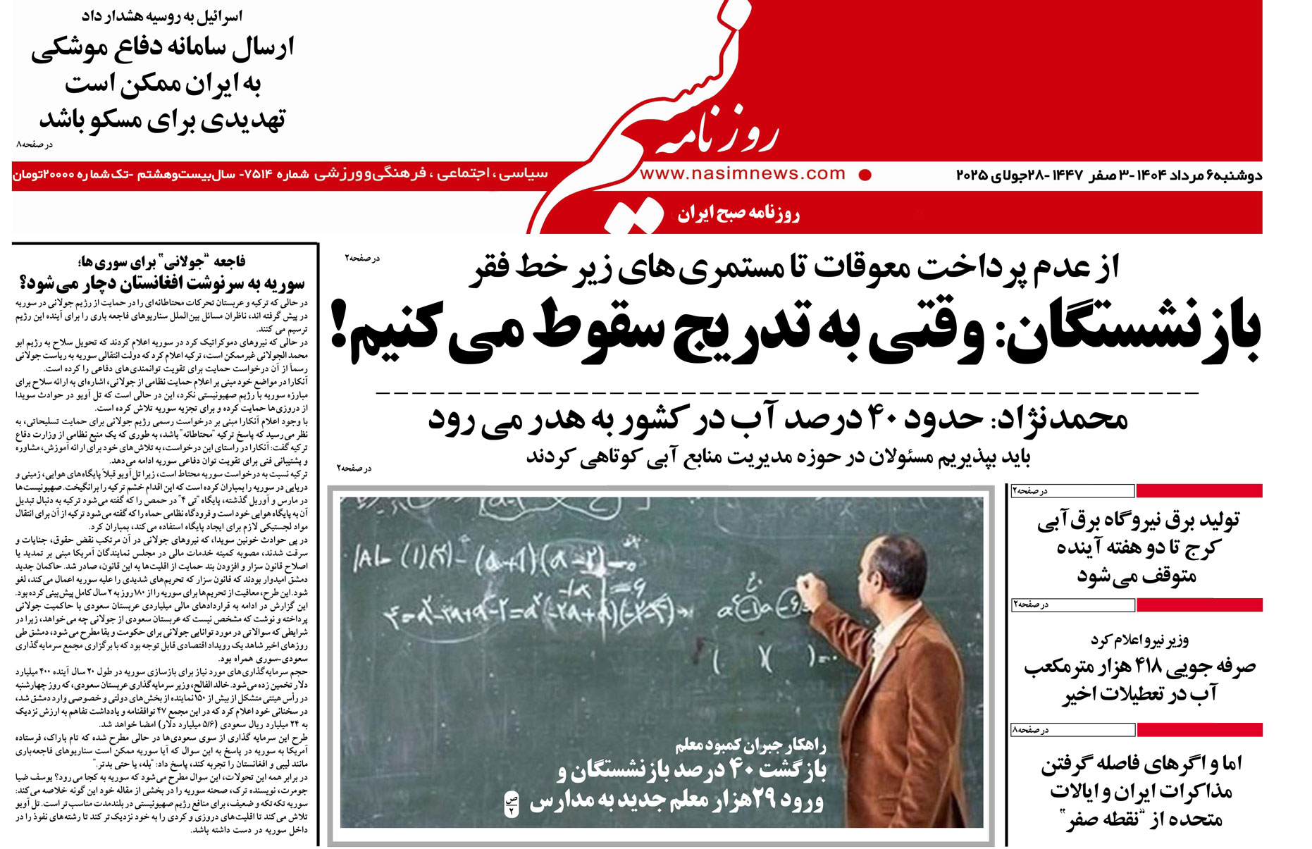  دانلود نسخه چاپی روزنامه