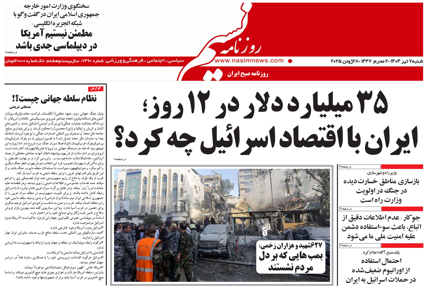  دانلود نسخه چاپی روزنامه
