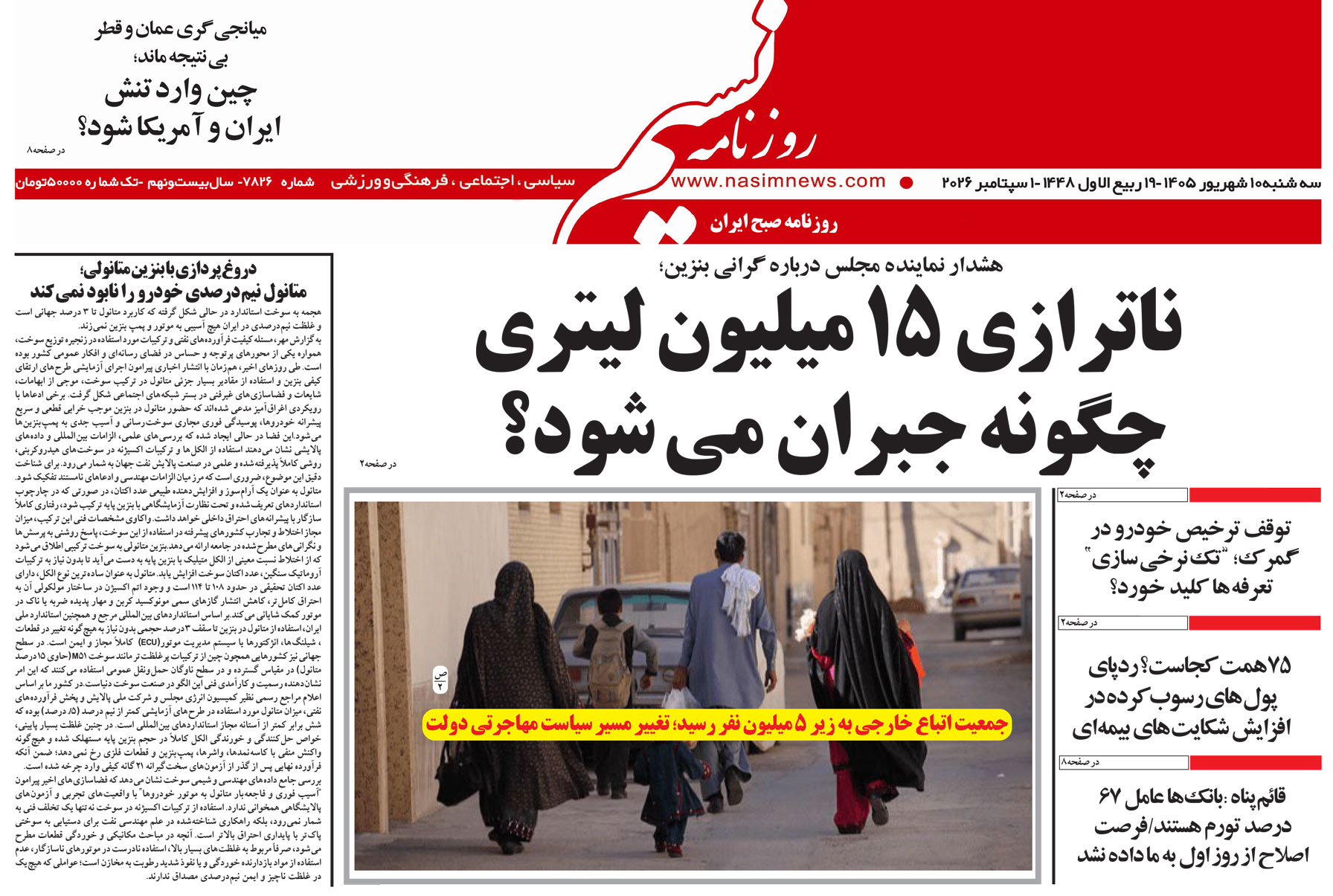  دانلود نسخه چاپی روزنامه