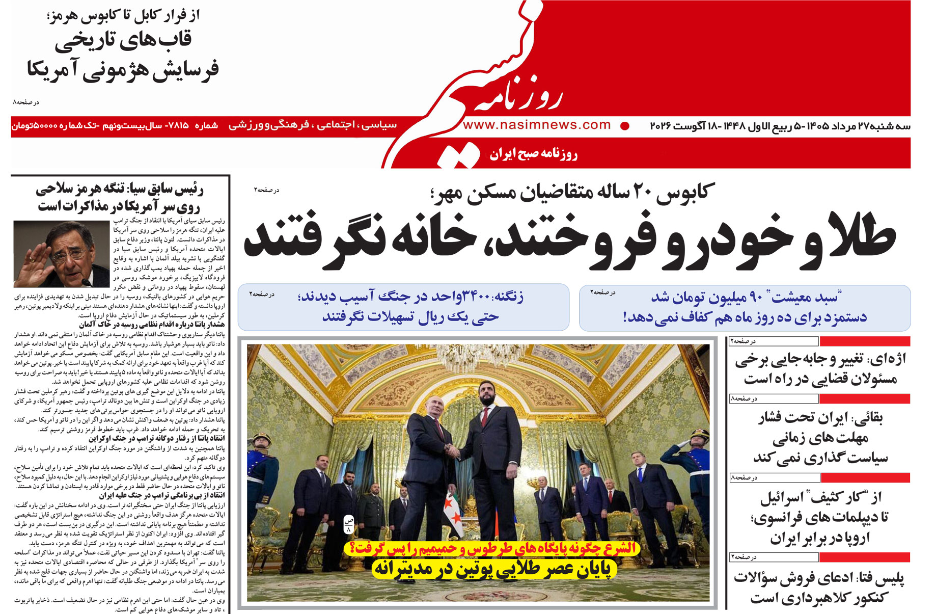 دانلود نسخه چاپی روزنامه