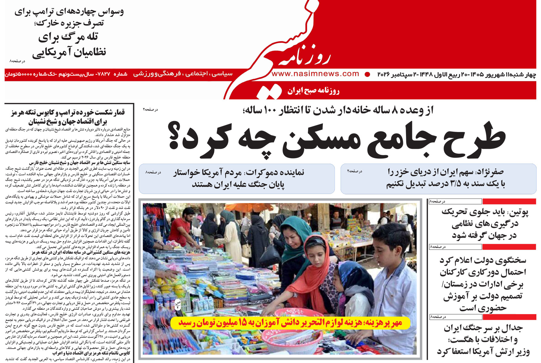  دانلود نسخه چاپی روزنامه