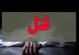  دستگيري قاتل ۳۴ساله در رشت